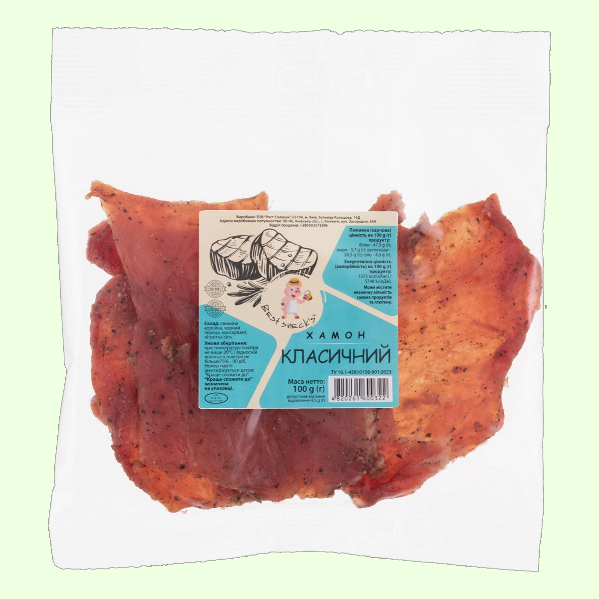 Хамон Класичний 100 г