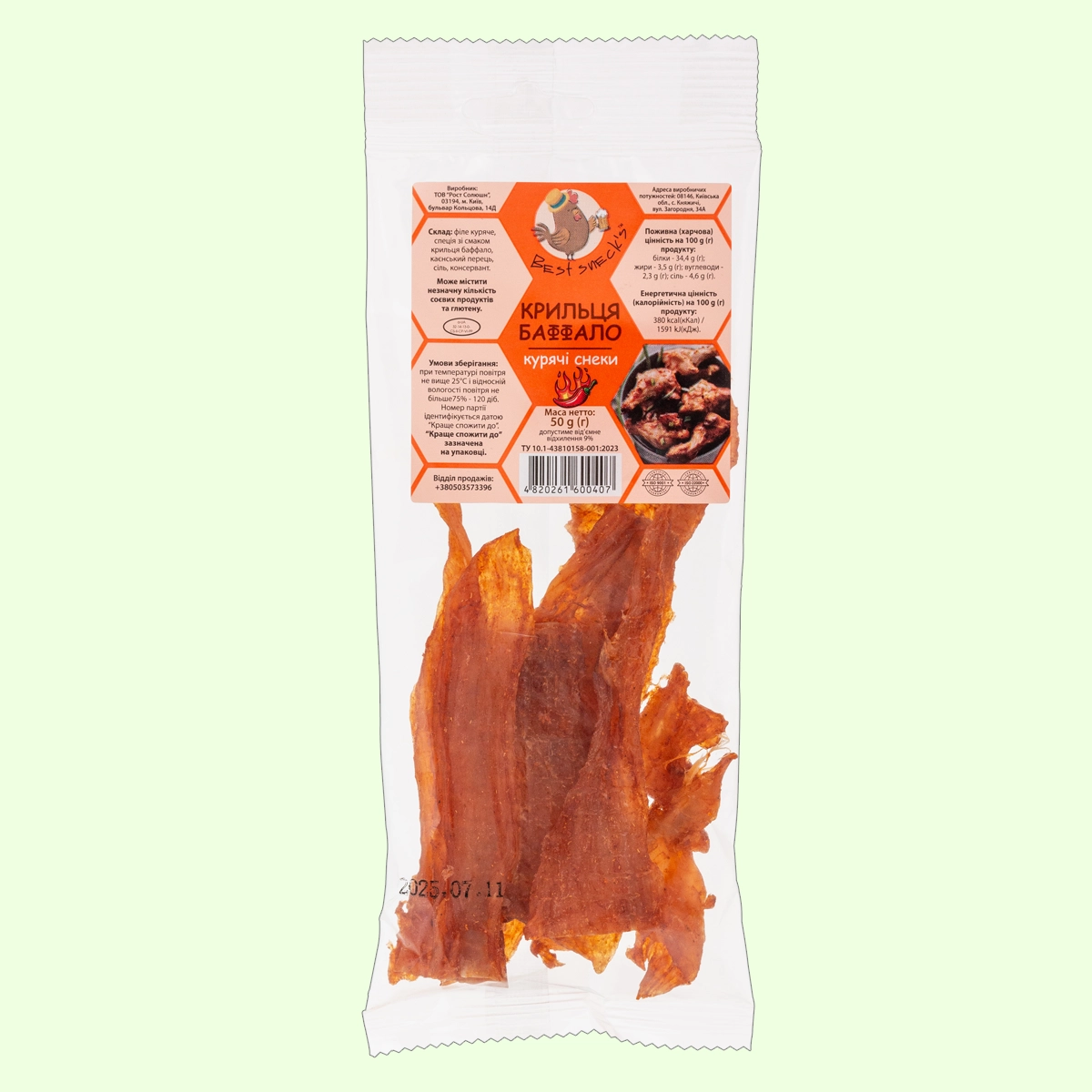 Курячі снеки Крильця Баффало 100 г