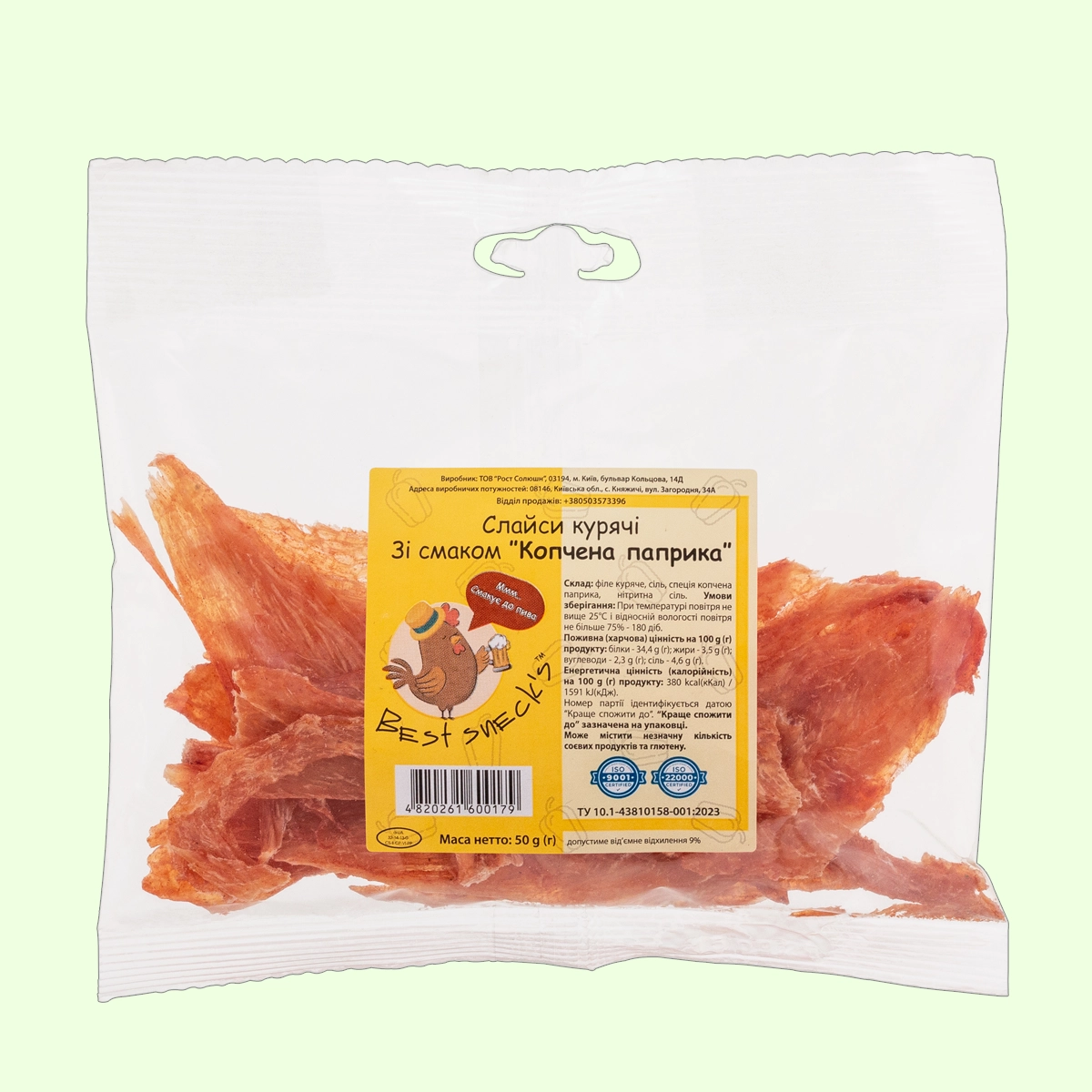Слайси курячі Копчена паприка 50 г