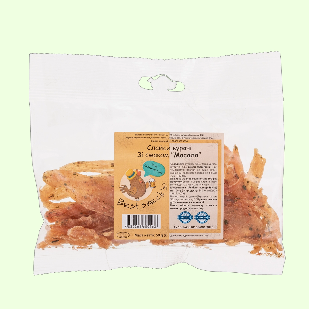Слайси курячі Масала 50 г